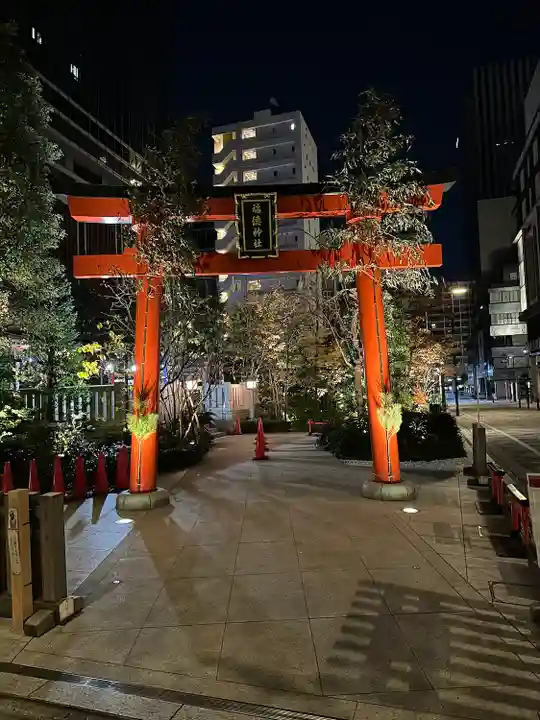 福徳神社(芽吹稲荷)(東京都)