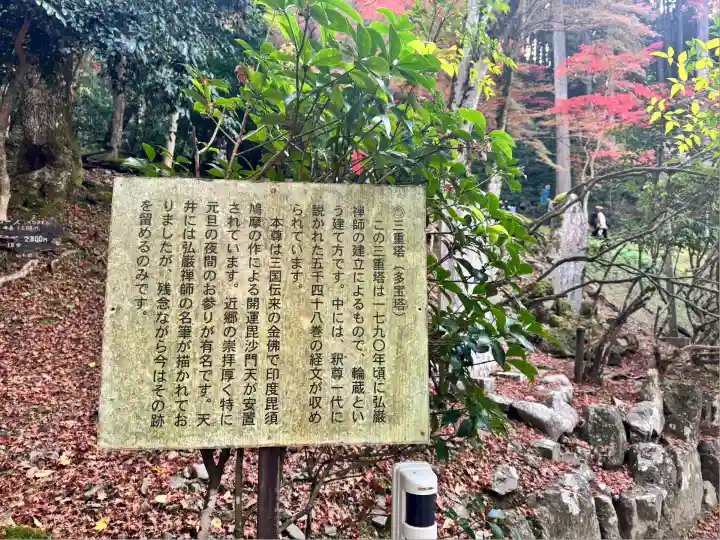 高源寺(兵庫県)