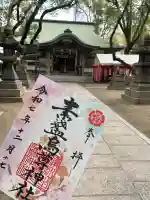 素盞烏尊神社(大阪府)