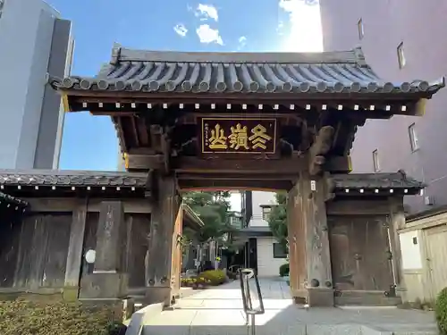 松秀寺(東京都)