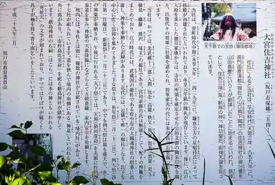 大宮住吉神社(埼玉県)