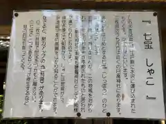 駒形神社(岩手県)