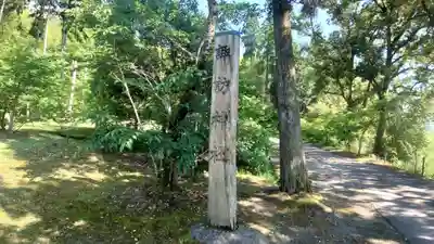 諏訪神社(鹿児島県)