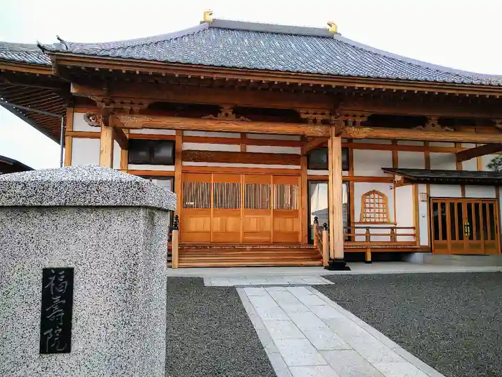 福寿院(宮城県)
