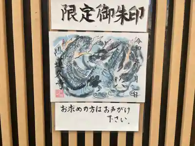 白龍山　経王殿　蓮久寺(静岡県)