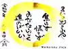 舞子六神社/まいこむの宮(兵庫県)