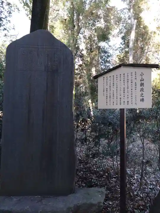 須賀神社(栃木県)