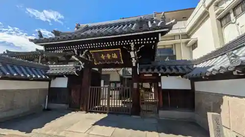 法音寺(大阪府)