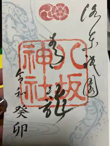 八坂神社(祇園さん)(京都府)