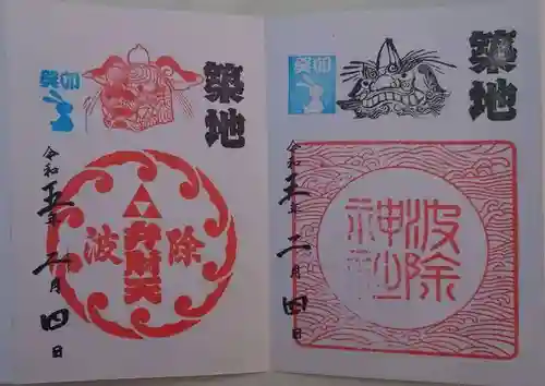 波除神社（波除稲荷神社）(東京都)