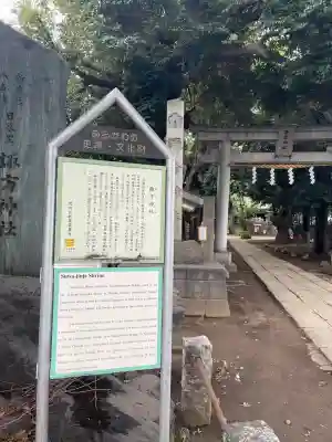 諏方神社(東京都)