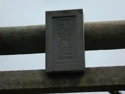 須賀神社のその他建物