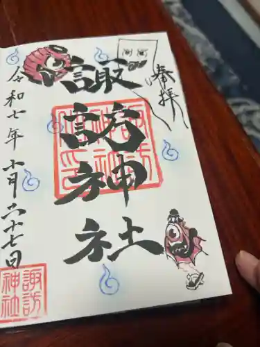 諏訪神社(宮城県)