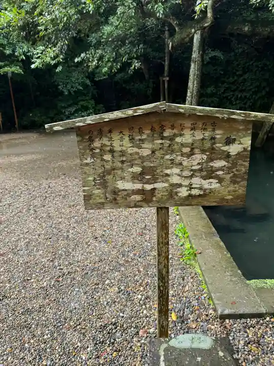 鹿島神宮(茨城県)