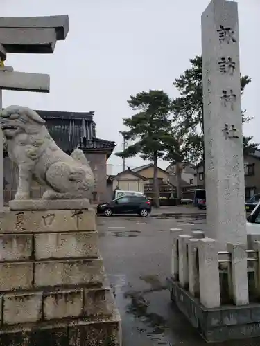 諏訪神社の建物その他