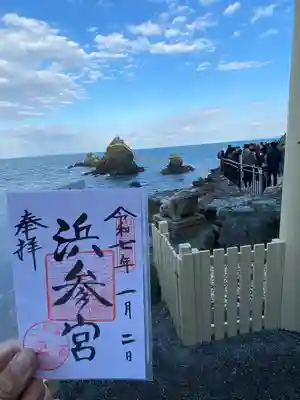 二見興玉神社(三重県)