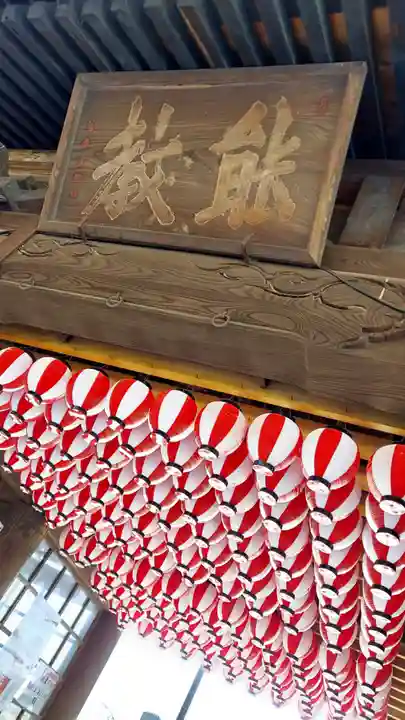 埼玉厄除け開運大師・龍泉寺(切り絵御朱印発祥の寺)(埼玉県)