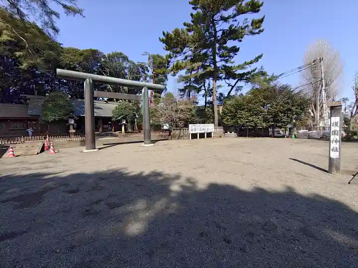 埼玉縣護國神社(埼玉県)