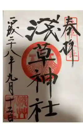 台東区浅草