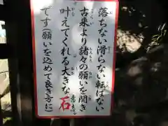 渋川八幡宮の御朱印