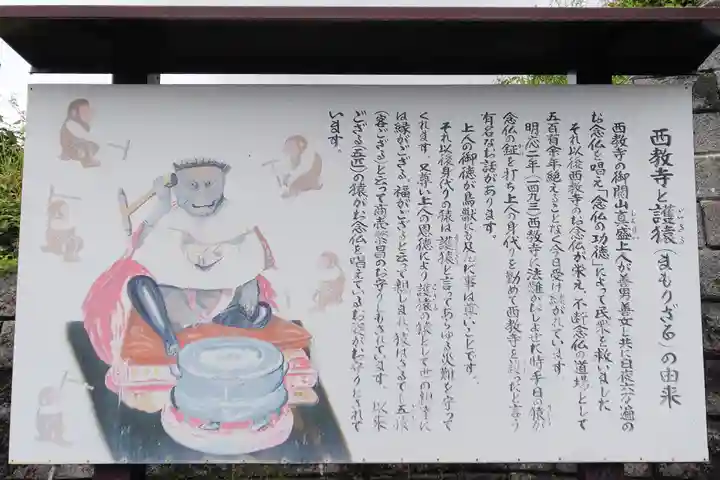 西教寺の御朱印