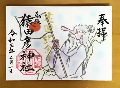 建国記念（の）日　（見開き）