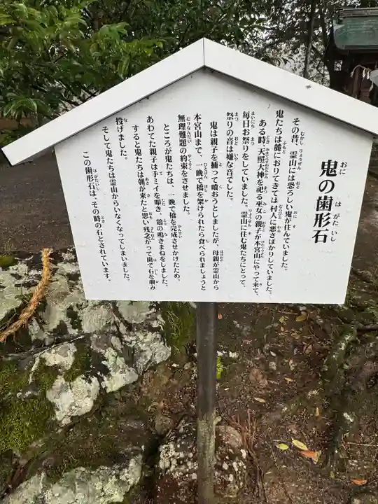 西寒多神社(大分県)