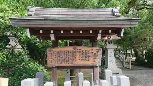 清洲山王宮　日吉神社の歴史