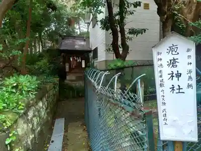 海南神社のその他建物