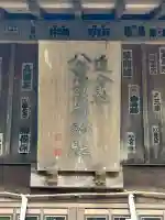 八意思兼神社(神奈川県)