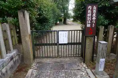 京都乃木神社のその他建物