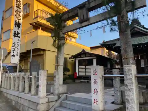 塩釜神社（鹽竈神社）の鳥居