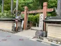 龍泉寺(奈良県)