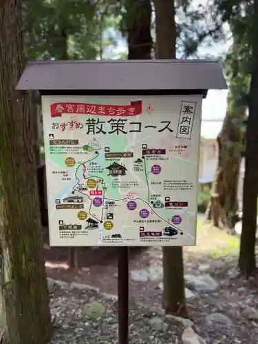 諏訪大社下社春宮(長野県)