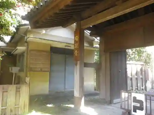 瑞泉寺の山門