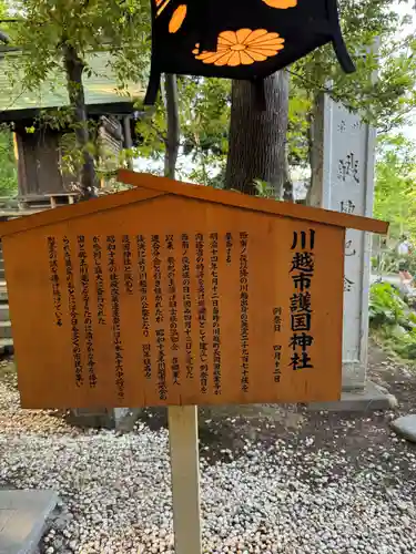川越氷川神社(埼玉県)