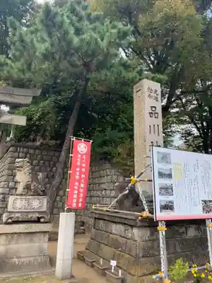 品川神社のその他建物
