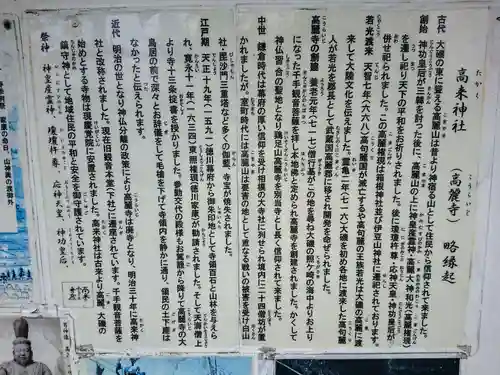 高來神社の歴史