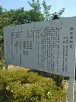 保原薬師堂(福島県)