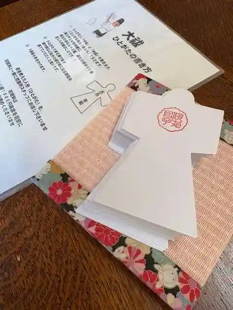 彌彦神社 (伊夜日子神社)(北海道)