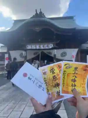 豊山八幡神社の御朱印