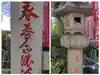 吉原弁財天本宮(吉原神社奥宮)(東京都)