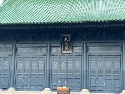 湯島聖堂の本殿・本堂