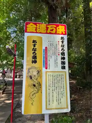 下野 星宮神社(栃木県)