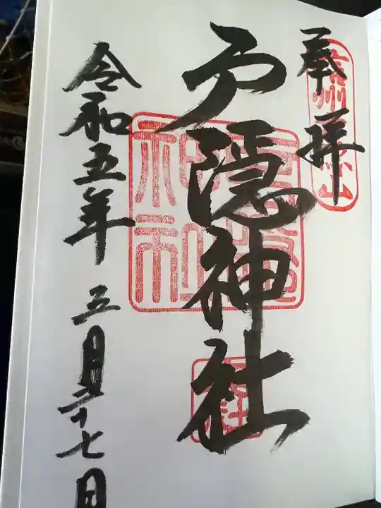 戸隠神社奥社(長野県)