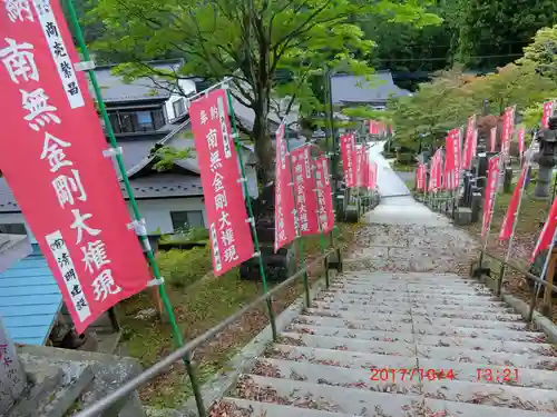 金剛山瑞峯寺(金剛不動尊) (栃木県)