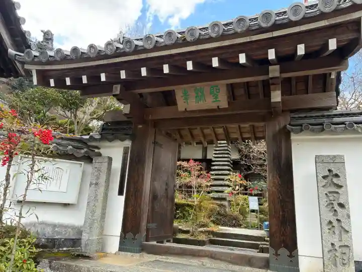 聖林寺の{uncategorized: "未分類", other: "その他", undefined: "問題あり", building: "その他建物", grave: "お墓", sacred_gate: "鳥居", guardian: "狛犬", statue: "像", buddha: "仏像", history: "歴史", nature: "自然", garden: "庭園", animal: "動物", pagoda: "塔", temizu: "手水舎", mountain_gate: "山門・神門", sanctuary: "本殿・本堂", subordinate: "末社・摂社", art: "芸術", scenery: "景色", jizo: "地蔵", ema: "絵馬", goshuin: "御朱印", omikuji: "おみくじ", items: "授与品その他", amulet: "お守り", goshuincho: "御朱印帳", eats: "食事", festival: "お祭り", votive_dance: "神楽", shichigosan: "七五三参", wedding: "結婚式", experience: "体験その他", initially: "初詣", around: "周辺", anti_infection: "感染症対策"}