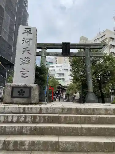 平河天満宮(東京都)