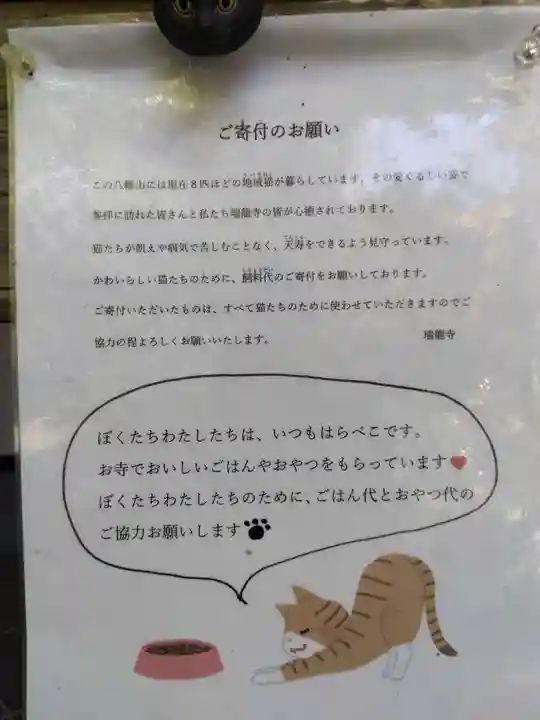 村雲御所瑞龍寺門跡(滋賀県)