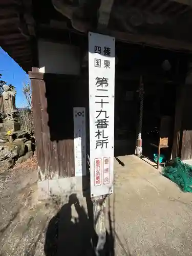 荒田観音堂(福岡県)